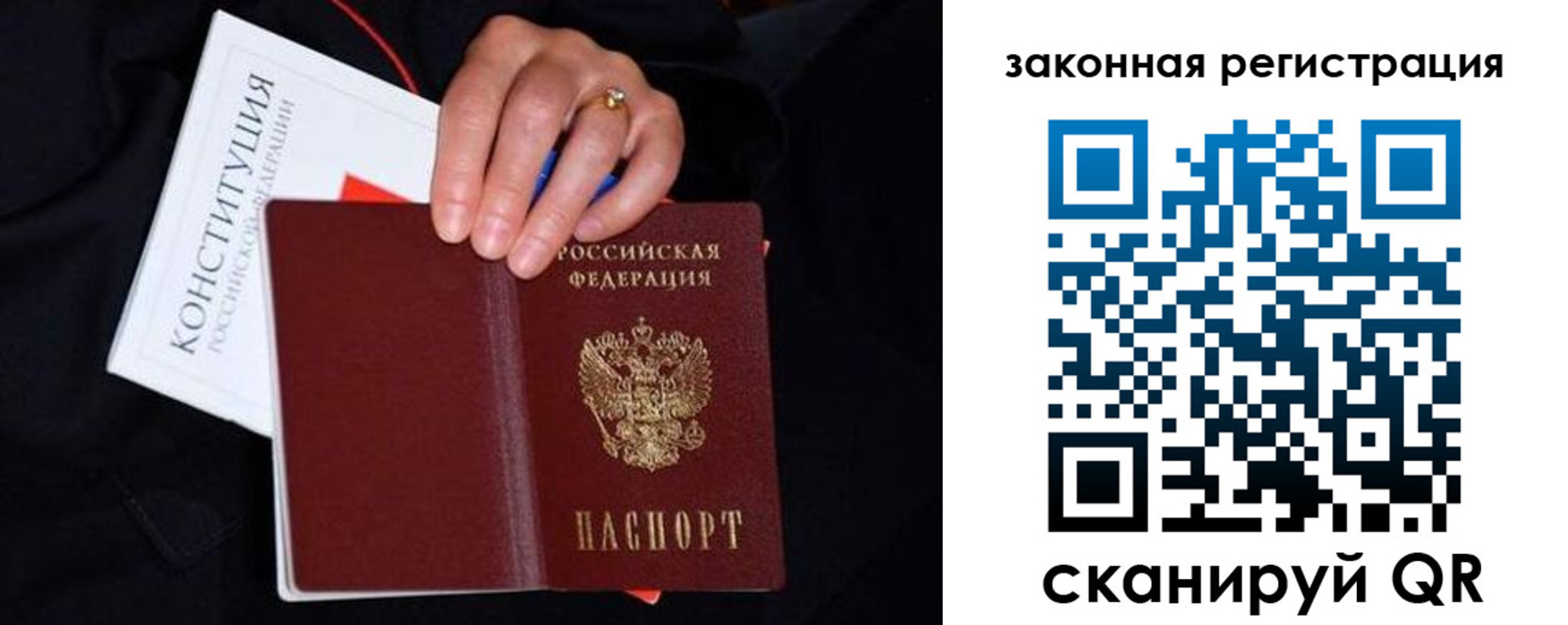 временная регистрация законно в Киреевске